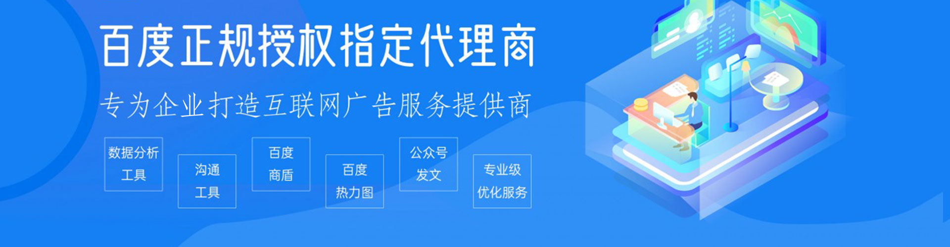 崇州百度竞价运营