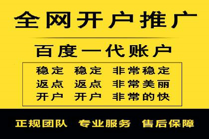 百度推广代理商助力企业实现精准营销
