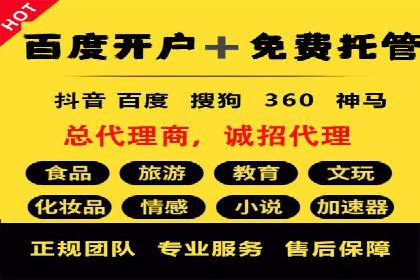信息流代运营的实战经验分享与案例解析